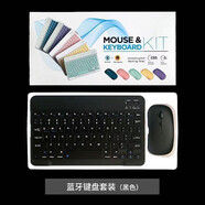幸莎適用蘋(píng)果ipad無(wú)線(xiàn)藍牙鍵盤(pán)電腦手機外接鼠標套裝安卓華為榮耀小米紅米vivooppo聯(lián)想通用 【雅致黑】藍牙鍵鼠套裝 經(jīng)典款