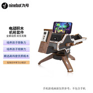 Ninebot九號積木兒童電頑益智拼裝玩具創(chuàng  )意積木教育體感游戲禮物 九號積木電頑街機套件