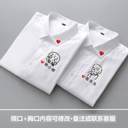 尤克達蒂結婚證情侶登記白襯衫結婚證件情侶裝長(cháng)袖襯衣定制創(chuàng  )意刺繡衣服 定制款五（不支持退換） L(女生尺碼)