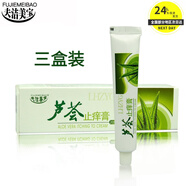 夫潔美寶（FUJIEMEIBAO）夫潔美寶蘆薈止癢膏【買2贈(zèng)1】皮外用蘆薈白鮮皮抑菌護(hù)膚乳膏20g 三盒【2贈(zèng)1，實(shí)發(fā)3】 20g 3盒