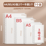 家庭證件收納包資料活頁(yè)a4b5收納冊證書(shū)票據檔案孕婦寶寶孕檢產(chǎn)檢孕期檔案冊文件夾文件袋房本保護套 【無(wú)外殼7個(gè)內頁(yè)】A4/B5/A5/3格卡袋拉邊袋 防水加厚