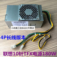 聯(lián)想E74S E75S e700 H3060 G5060 F5060 D5060主機(jī)電源PA-2