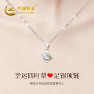 中國黃金CHINA GOLD四葉草足銀項(xiàng)鏈女托帕石吊墜首飾七夕情人節(jié)禮物送女友老婆生日 足銀四葉草白托帕石項(xiàng)鏈