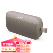 Bose【日本發(fā)貨 JD物流】BoseSoundLink Flex藍牙音響（第二代）博士戶(hù)外隨身便捷式無(wú)線(xiàn)音箱揚聲器 Flex新款-沙丘灰