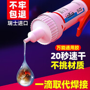 ergo 5210瑞士進(jìn)口強(qiáng)力膠水 粘塑料 金屬陶瓷 亞克力木頭環(huán)保透明快干膠 502膠水萬能強(qiáng)力膠 5210