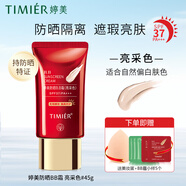 婷美（GRACEWELL）防曬BB霜防曬乳套裝隔離遮瑕控油bb霜不脫妝粉底液男女護(hù)膚化妝品 BB單支裝(亮采色)小樣5個+美妝蛋