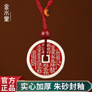 金水堂山鬼花錢(qián)吊墜道家真品古錢(qián)幣項鏈本命年銀八卦銅錢(qián)項鏈民族風(fēng)吊墜 鍍銀 山鬼花錢(qián)掛件【酒紅繩】