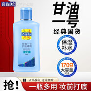 百雀羚甘油一號身體乳維C蘆薈補水保濕滋潤護膚啫喱潤體乳旗艦款 75g 1瓶 （珍珠）