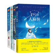 國際經典心理關愛系列（全4冊）