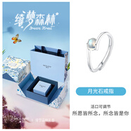 沫蘭（MOLADY）S925銀戒指女士活口月光石食指環(huán)女生生日七夕情人節(jié)禮物送女友 刻字寫賀卡*戒指*豪華雙開門套裝