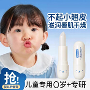 凡士林唇膏兒童 非可食用潤(rùn)唇膏男女士唇膏保濕滋潤(rùn)嘴唇防干裂脫皮學(xué)生兒童防干裂專用 3支