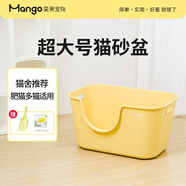 Mango蠻果寵物大黃油貓砂盆超大號(hào)防外濺貓廁所貓咪貓沙盆子貓屎大號(hào) 【蠻果黃】超大貓砂盆