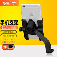 摩托車自行車手機(jī)支架鋁合金GPS導(dǎo)航定位電動車電瓶車單車固定架 黑色-后視鏡款