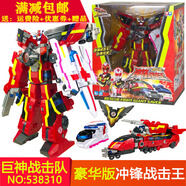 奧迪雙鉆（AULDEY）巨神戰擊隊軌道先鋒豪華版機器人變形合體超神創(chuàng  )擊王兒童玩具套裝 豪華版沖鋒戰擊王(可合體)538310