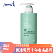 安利雅蜜系列 去角質(zhì)沐浴露 升級款 綠色 400ML