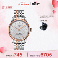 天梭（TISSOT）手表 力洛克系列钢带机械男表 520送男友T006.407.22.036.01