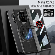 奢甲【殼膜一體】華為matex5手機(jī)殼典藏版AG微磨砂防指紋華為x5全包鏡頭裸感保護(hù)套典藏版防摔高級(jí)殼膜 鉸鏈全包【防窺款-磨砂黑】羊巴皮|360°磁吸支架 華為matex3/x3典藏版通用