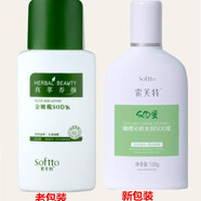 索芙特木瓜SOD蜜保濕面霜滋潤(rùn)補(bǔ)水乳液清爽不油膩男/女 橄欖SOD蜜1盒