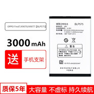 閃步  OPPO Find7電池X9007 X9070 X9000 X9077手機更換電板閃充 OPPO X9070 X9077電池BLP575