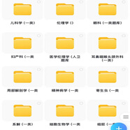人衛(wèi)一類題庫電子版護理口腔中醫(yī)臨床習題集復習考試資料素材