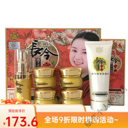 世紀(jì)麗人流金歲月韓方長今寶典套世紀(jì)雅膚大長今化妝品 六件套