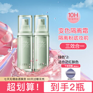 滋色柔幻變色隔離霜妝前乳素顏霜打底保濕修飾膚色男女 520禮物