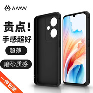 AMW適用OPPO A2m手機(jī)殼超薄防摔保護(hù)殼套男女款全包簡約網(wǎng)紅軟殼軟膠PJU110