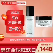 香奈兒（Chanel）山茶花洗面奶潤(rùn)澤微精華水乳霜眼霜面霜乳液凝露送女友套裝禮盒 保濕舒緩2件套【微精華水+乳霜】