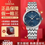 【二手99新】歐米茄(OMEGA)男表碟飛系列 正裝手表蝶飛瑞士名表自動(dòng)機(jī)械 二手奢侈品男士腕表 藍(lán)盤(pán)鋼帶 424.10.40.20.03.001