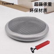 Tsewang升級加厚瑜伽氣墊平衡氣墊平衡球感統康復訓練平衡盤(pán)腳踝膝蓋鍛煉 銀灰色