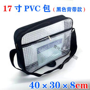 PVC透明無塵包網(wǎng)格8寸12寸14寸17寸工具收納背斜跨單雙肩包 黑色肩帶款17寸 40*30*8cm