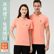 高端速干翻領(lǐng)T恤定制logo工作服短袖polo冰絲工衣刺繡男春夏季企業(yè)團隊廣告文化衫周年活動(dòng) 法拉印 橙色 XL