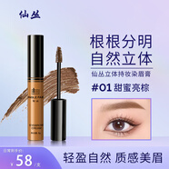 仙叢XOCE持妝立體染眉膏著色持久自然染色棕色眉毛女野生眉眉筆 01甜蜜亮棕