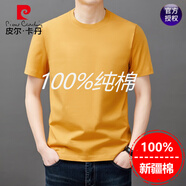 皮爾卡丹（pierre cardin）重磅100%新疆棉短袖t恤男圓領(lǐng)休閑夏季中年半袖純棉體恤男士上衣 黃色ZMN2169純色(100%純棉) M 165(100斤-120斤)(100%純棉)