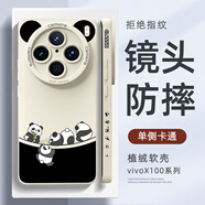 XP適用vivox100pro手機殼鏡頭全包vivox100spro軟殼散熱硅膠卡通男女超薄防摔高級感-古董白四只胖達