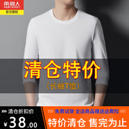 南極人春夏新款中青年純棉長(zhǎng)袖T恤男圓領(lǐng)套頭寬松休閑透氣純色衛(wèi)上衣 白色 M