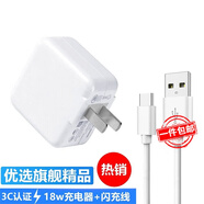 ZNNCO 適用vivo充電器閃充頭雙引擎快充套裝數(shù)據(jù)線插頭適用X27X21X20X9X7z5/iqoo neo5/3/7/s6/y52s手機 18W充電器和type-c數(shù)據(jù)線超級快充套裝1米
