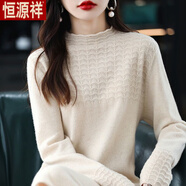恒源祥秋冬季半高領(lǐng)連衣裙中長(cháng)款過(guò)膝高級感鉤花鏤空針織打底毛衣裙長(cháng)袖 杏色 關(guān)注-優(yōu)先發(fā)貨-旗艦款 M 90-105斤丨