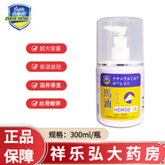馬油身體乳滋潤保濕補(bǔ)水潤膚露全身男女300ml