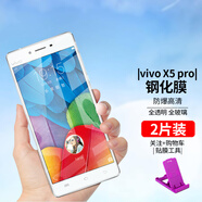 拓蒙 vivoX5Pro鋼化膜手機防爆高清透明非全屏幕玻璃抗藍光保護膜一體硬膜步步高X5proD/L 無色高清防爆版*2片+支架