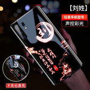 栗好嘉 百家姓iphone16promax手機(jī)殼中國(guó)風(fēng)15plus來(lái)電閃14發(fā)光13全包邊12防摔11液態(tài)玻璃保護(hù)套 【劉姓】來(lái)電七色閃 需要蘋(píng)果其他型號(hào)留言備注