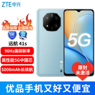 中興（ZTE）ZTE 遠航41 90Hz大屏 5000mAh大電池手機 全網(wǎng)通5G 遠航41S 天空藍 12GB+256GB
