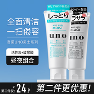 吾諾（UNO）男士洗面奶控油清爽保濕去黑頭潔面乳 2支晝夜組合 早用保濕+晚用控油