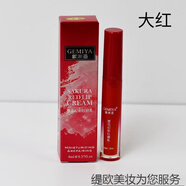 歌米亞歌米亞紅唇乳紋繡專用漂唇后的紅唇素反轉(zhuǎn)色專用紋唇修復(fù)唇滋潤唇 1支歌米亞紅唇乳-大紅色(玫紅