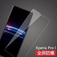 莫迪爾 適用SONY索尼Xperia Pro-I鋼化膜xz2防爆proi高清H8296抗藍光XQ-BE72鋼化玻璃保護膜PRO1手機貼膜 【索尼PRO-I】鋼化膜