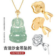 XD古法銀吊墜扣頭扣子翡翠玉器水晶夾扣項鏈卡扣S925銀扣【一個(gè)】 P2708三葉花白金色中號