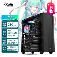 半島鐵盒（PADO）F10 黑色 多硬盤(pán)位散熱臺式機電腦主機箱（13x硬盤(pán)位NAS/附10個(gè)機械硬盤(pán)支架/支持ATX主板）