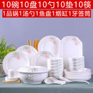 云鴻陶瓷碗碟套裝景德鎮(zhèn)家用 55頭陶瓷餐具 十個(gè)碗十個(gè)盤(pán)勺大號(hào)湯碗筷組合 七彩配品鍋