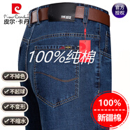 皮爾卡丹（pierre cardin）牛仔褲男士純棉寬松直筒男褲中年爸爸休閑彈力高腰褲子 1905藍色-春秋款 34 【2尺7腰圍145-155斤】