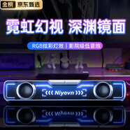 GGCHG【柏林之聲丨2025新款】電腦音響音箱 臺(tái)式有線桌面家用筆記本音箱藍(lán)牙5.3RGB炫酷燈效游戲音響 破曉黑【影院級(jí)音效丨RGB燈效】